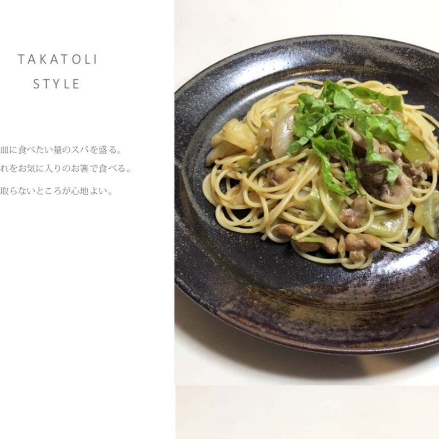 普段のパスタもよそ行き顔になります。