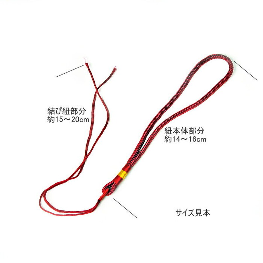 別売: 各種紐のお取り扱いもしております
