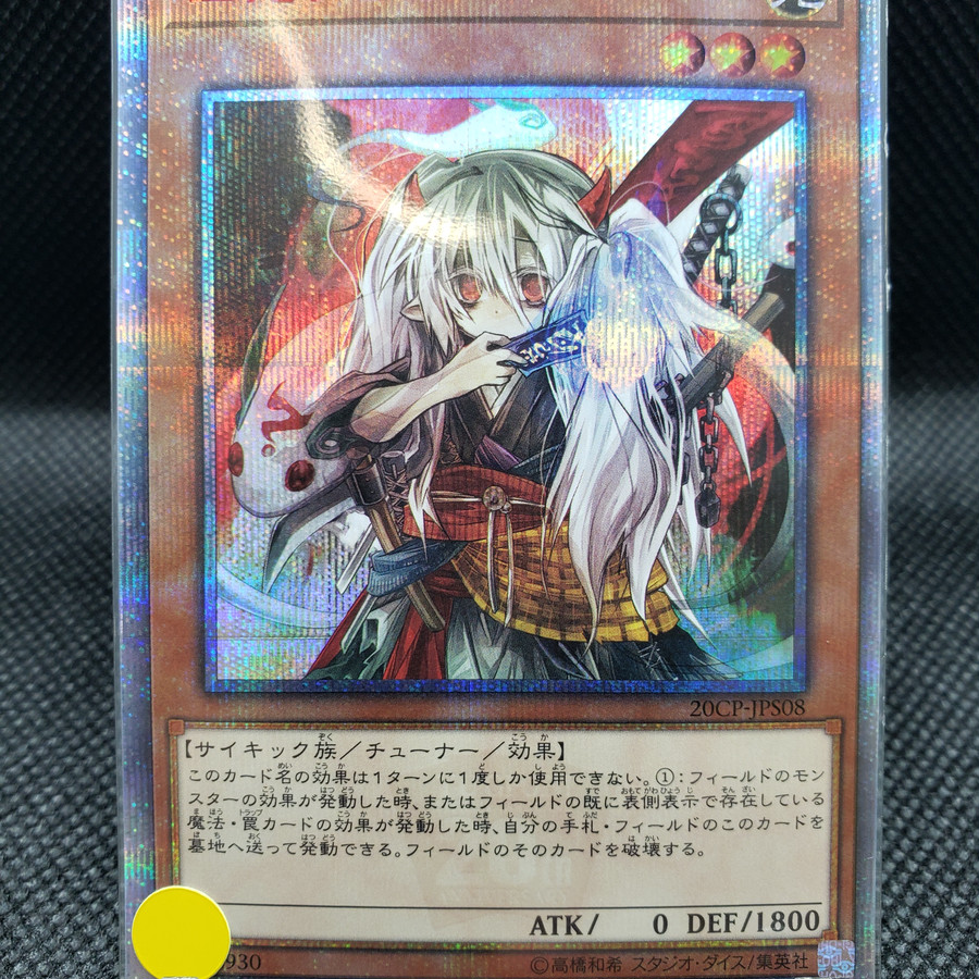 幽鬼うさぎ(20th シークレット)表面