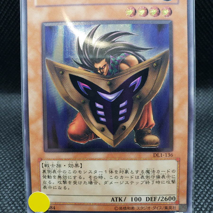 ビッグ・シールド・ガードナー(アルティメット)表面