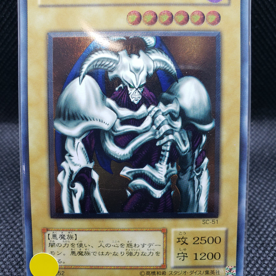 デーモンの召喚(アルティメット)の続き