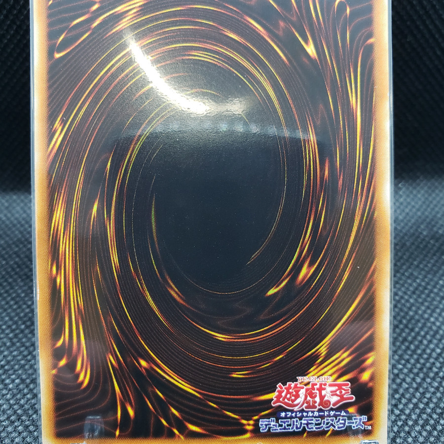 究極完全態・グレート・モス(アルティメット)裏面