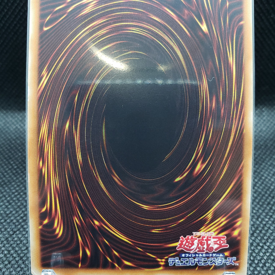 ファイアウォール・X・ドラゴン(20thシークレット)裏面