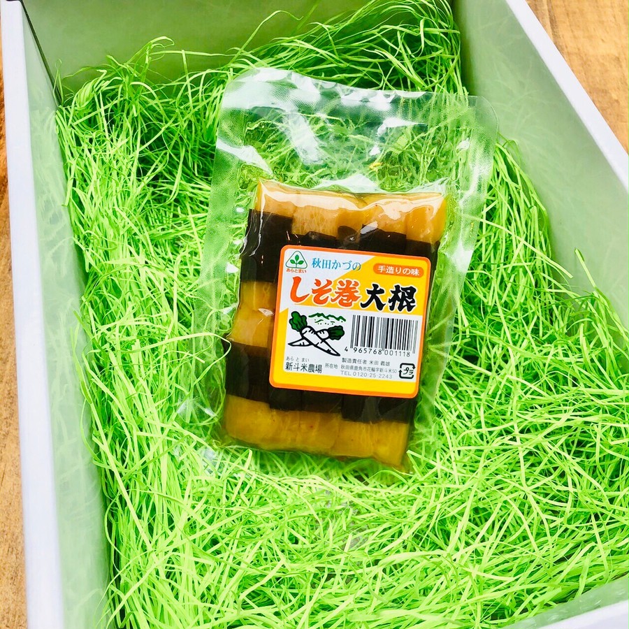 新斗米農場 しそ巻大根