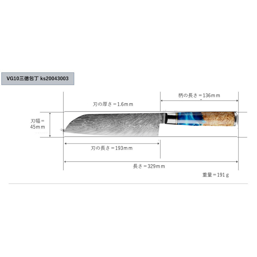 【牛刀】は肉や魚を切るのに向いているのに対し、【三徳包丁】は野菜を切るのに最適な包丁です