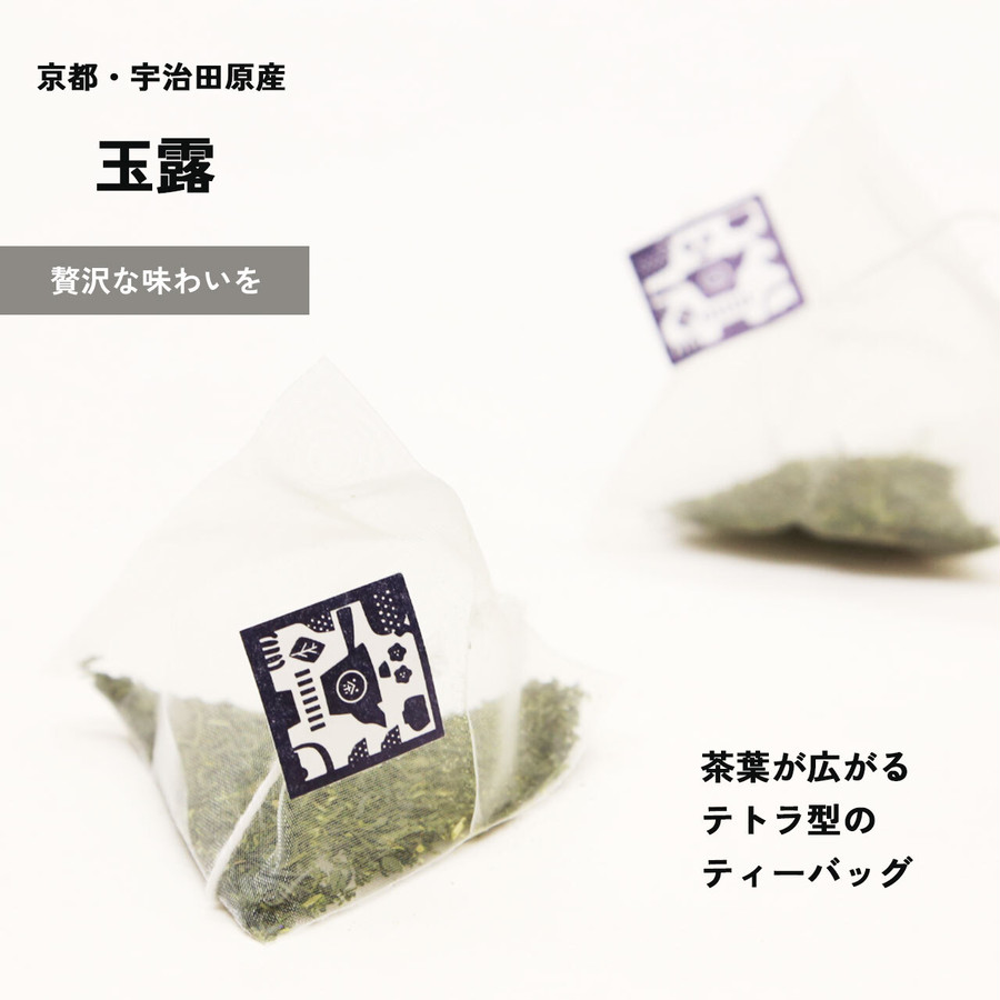 水出しがおすすめ!旨味・甘みをたのしむ特別な味わい。京玉露