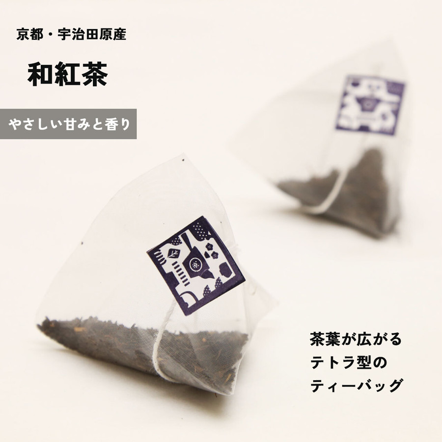 すっきりと、渋みえぐみ少ない優しいお味。京和紅茶