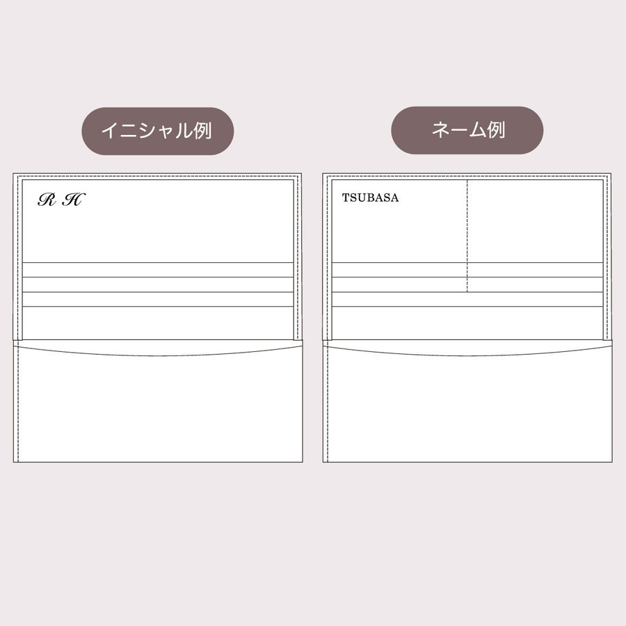 長財布への刻印例