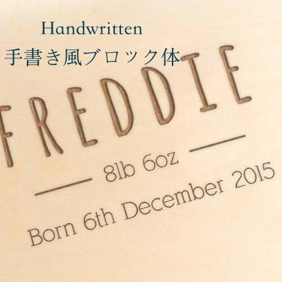 Handwritten/ブロック体