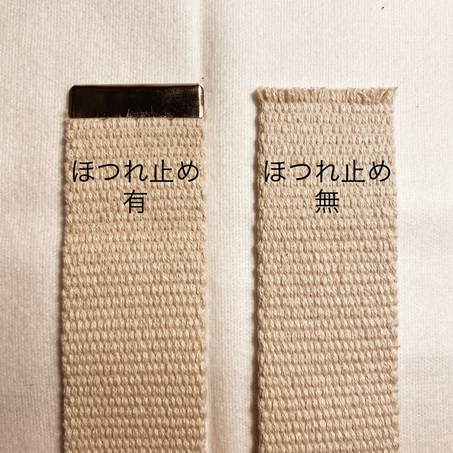 端末にはほつれ止の金具を噛ませています。