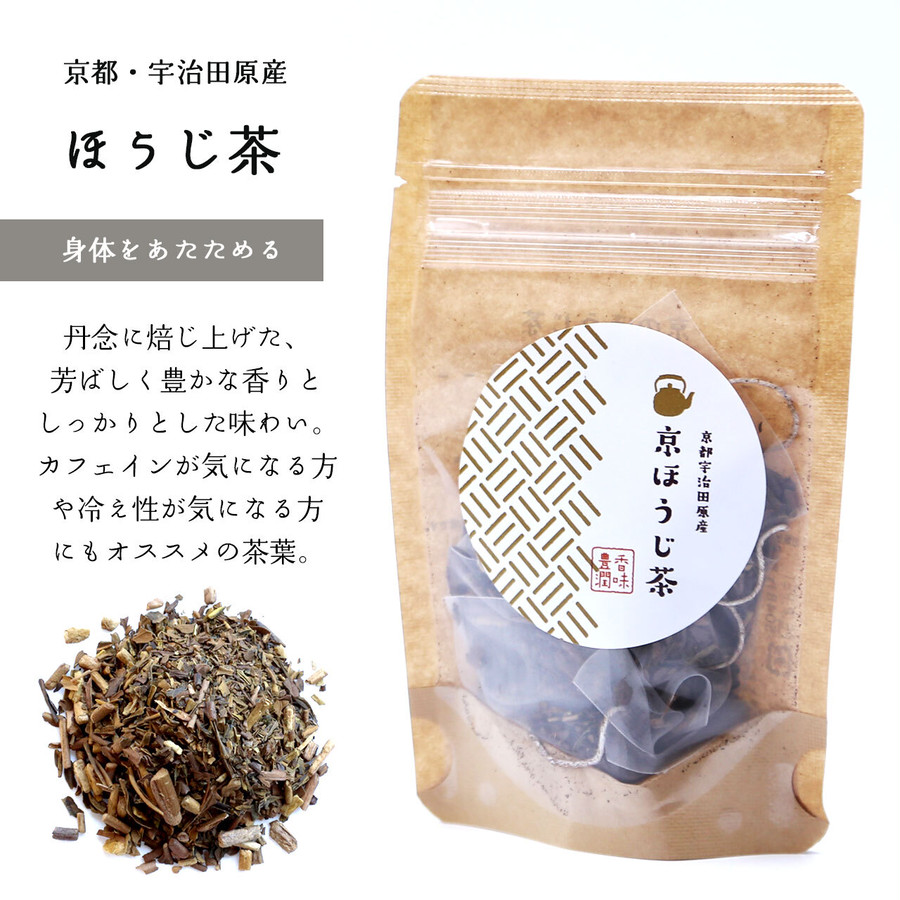 身体をあたためる、カフェイン少ないほうじ茶でほっこりと。京ほうじ茶