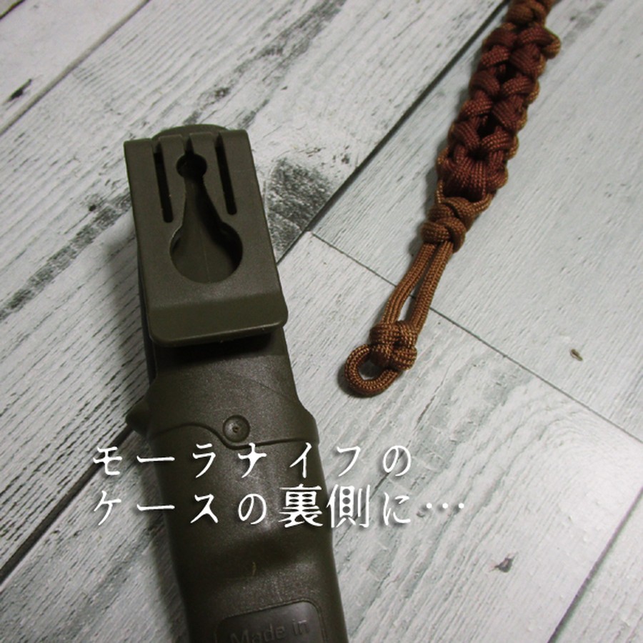 モーラナイフのケースの裏面はこんな仕様（※モデルによって異なります）