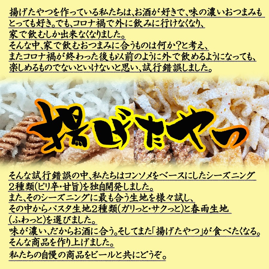 く日はお得? コンソメ おつまみ お酒の肴 お菓子 【直送】【北海道沖縄離島不可】揚げたやつ その他 く日はお得? コンソメ おつまみ お酒の肴 お菓子 【直送】【北海道沖縄離島不可】揚げたやつ その他