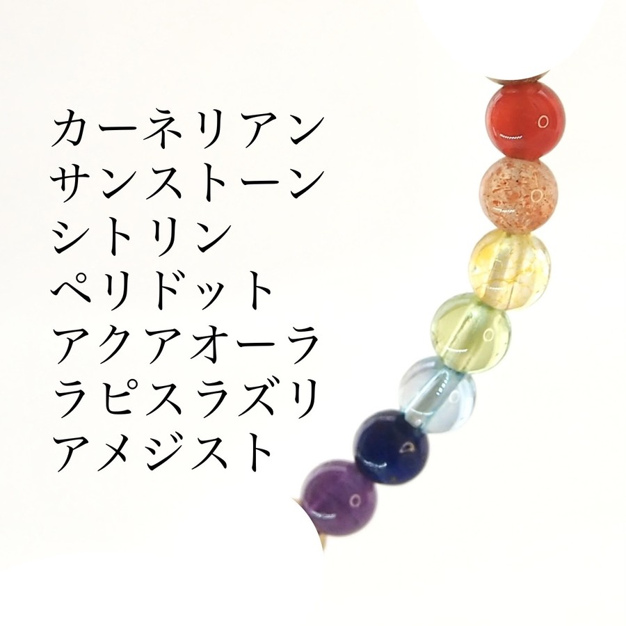 Open chakra metal beads bracelet✴︎ チャクラを解放する七色