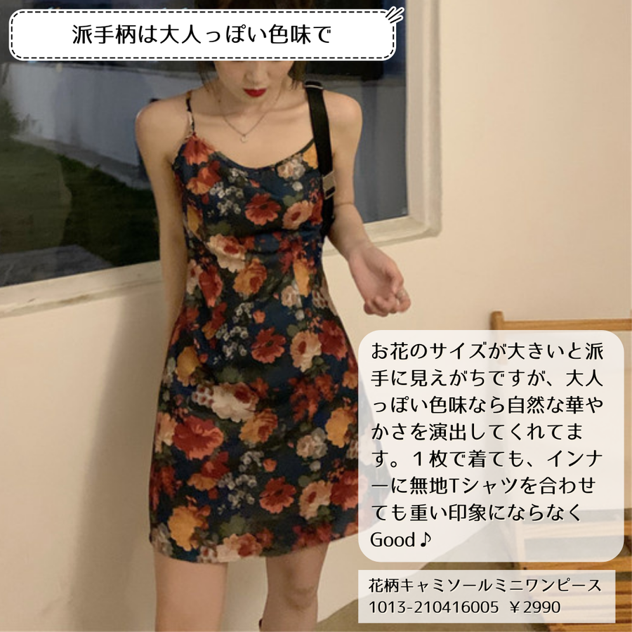 花柄キャミソールミニワンピース 1013 韓国ファッション通販 Lapilapi Store ラピラピ