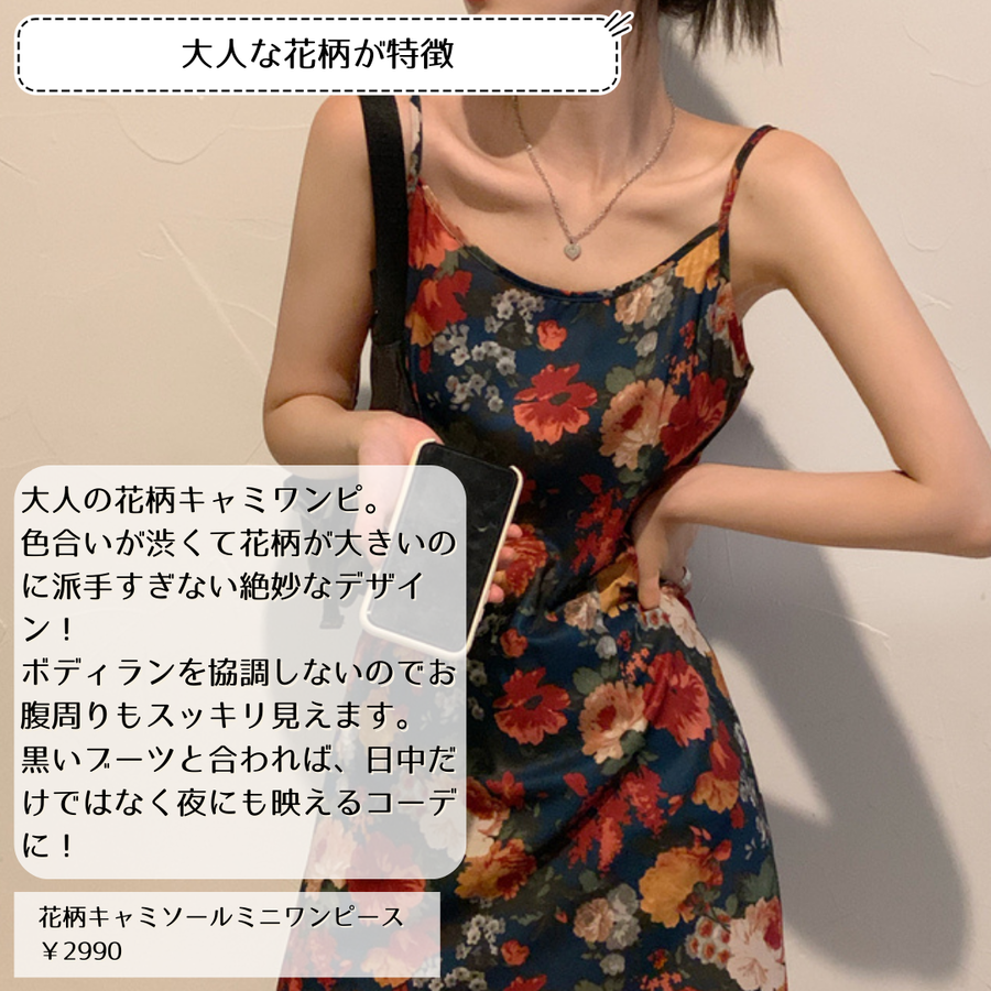 花柄キャミソールミニワンピース 1013 韓国ファッション通販 Lapilapi Store ラピラピ