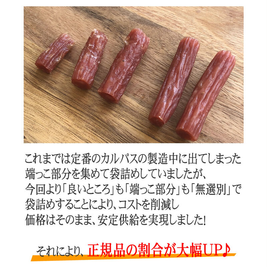 燻製職人の【訳ありＡカルパス】【３００g×１０袋】【 送料無料】 | こだわり市場