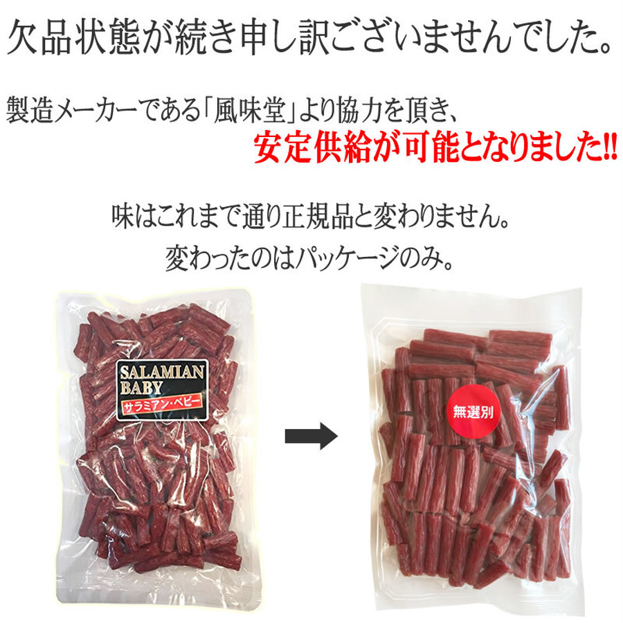 燻製職人の【訳ありＡカルパス】【３００g×１０袋】【 送料無料】 | こだわり市場