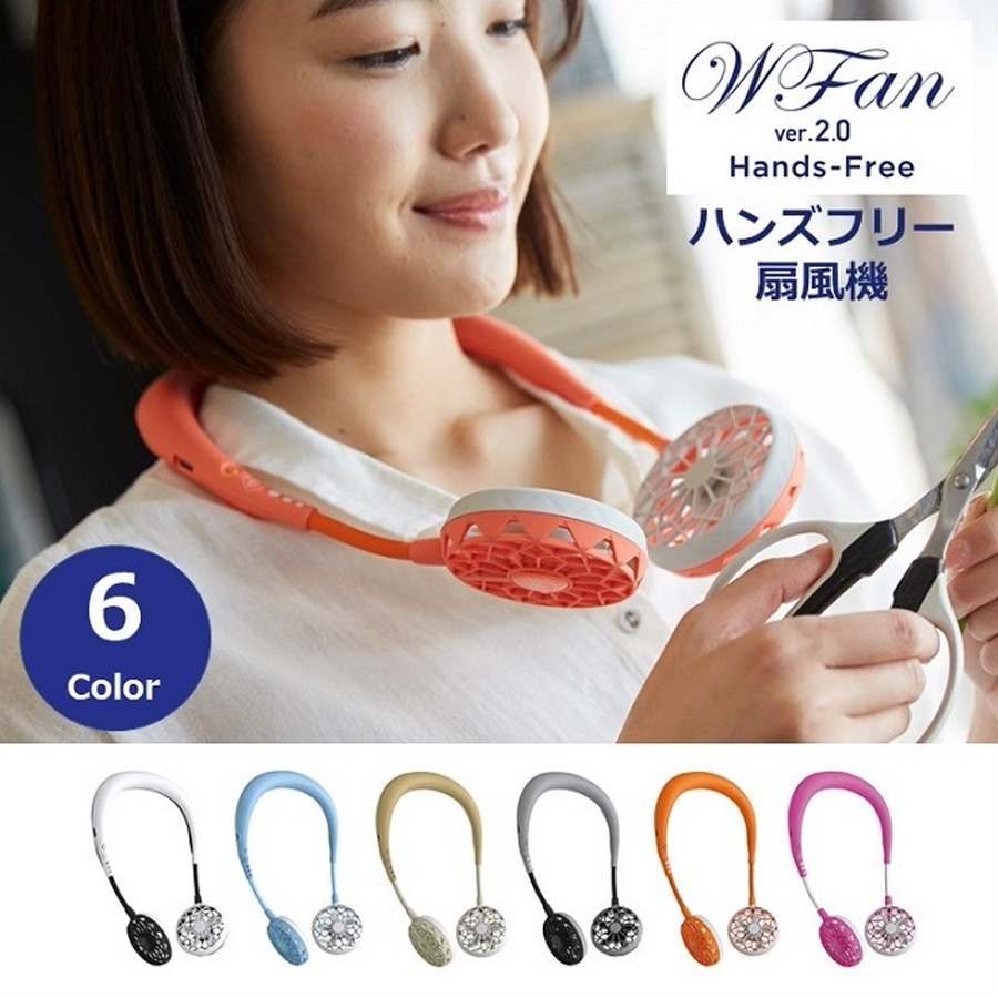 ダブルファン WFan バージョン2.0 ハンズフリー ポータブル 扇風機 マタニティ パパ ママも