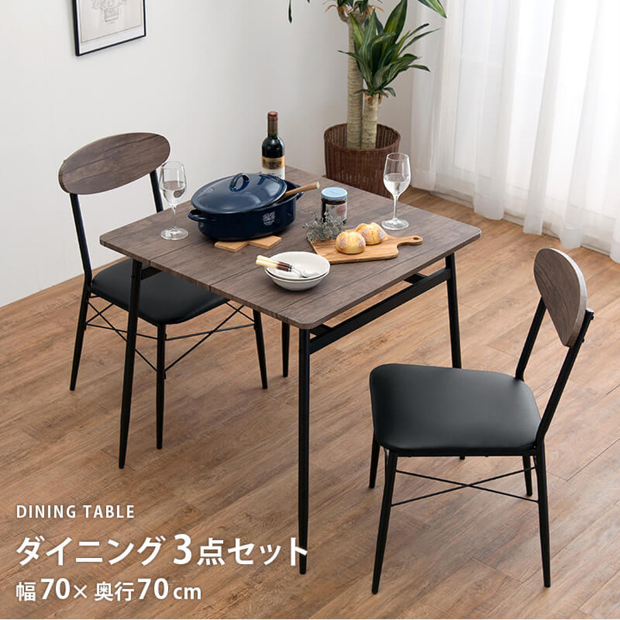 70×70】カフェテーブル3点セット 黒【棚付き】 | カフェテーブル 