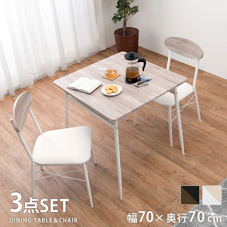 70×70】カフェテーブル3点セット 白【棚付き】 | カフェテーブルチェア専門店「room du cafe」
