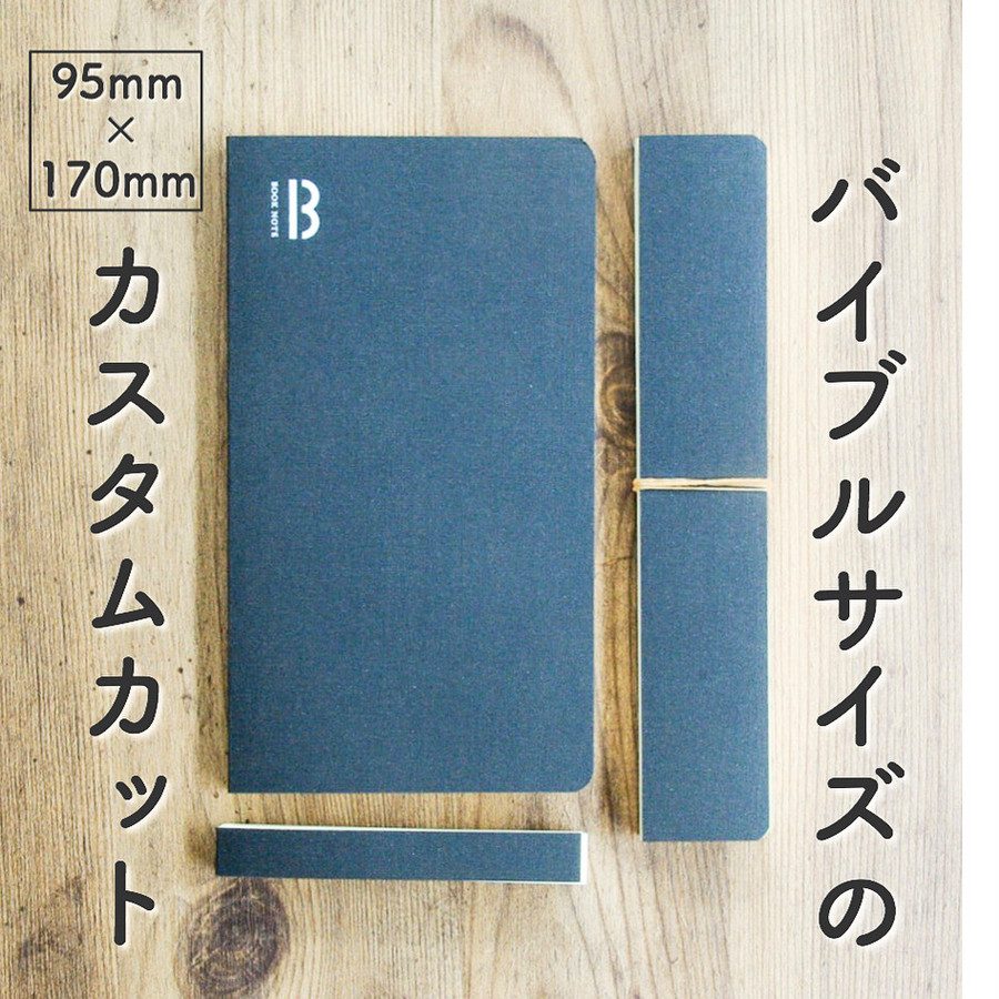 Book Note B6サイズ デニムブルー 渡邉製本オンラインストア