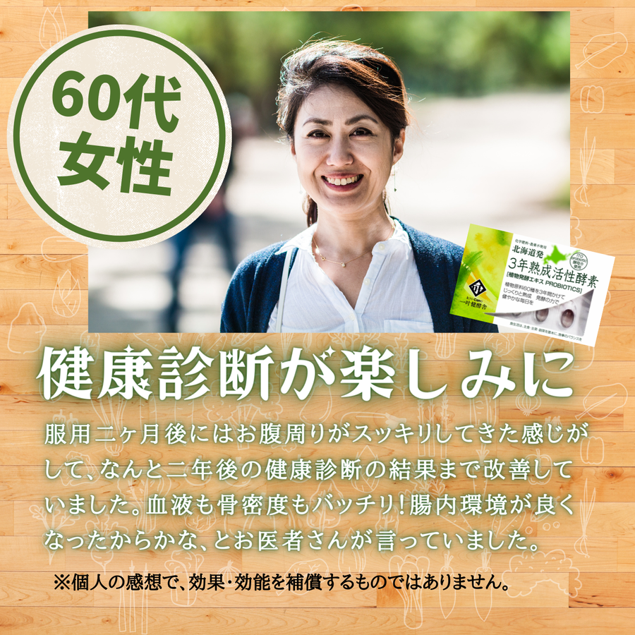 健康診断が楽しみに
