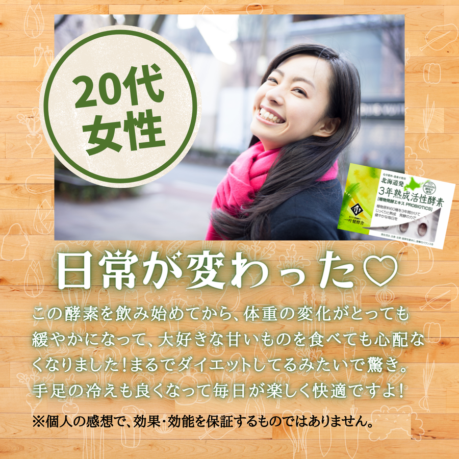 日常が変わった♡