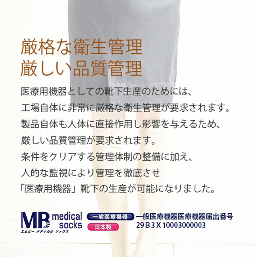 医療機器製造販売の認可を受けた工場直販です。