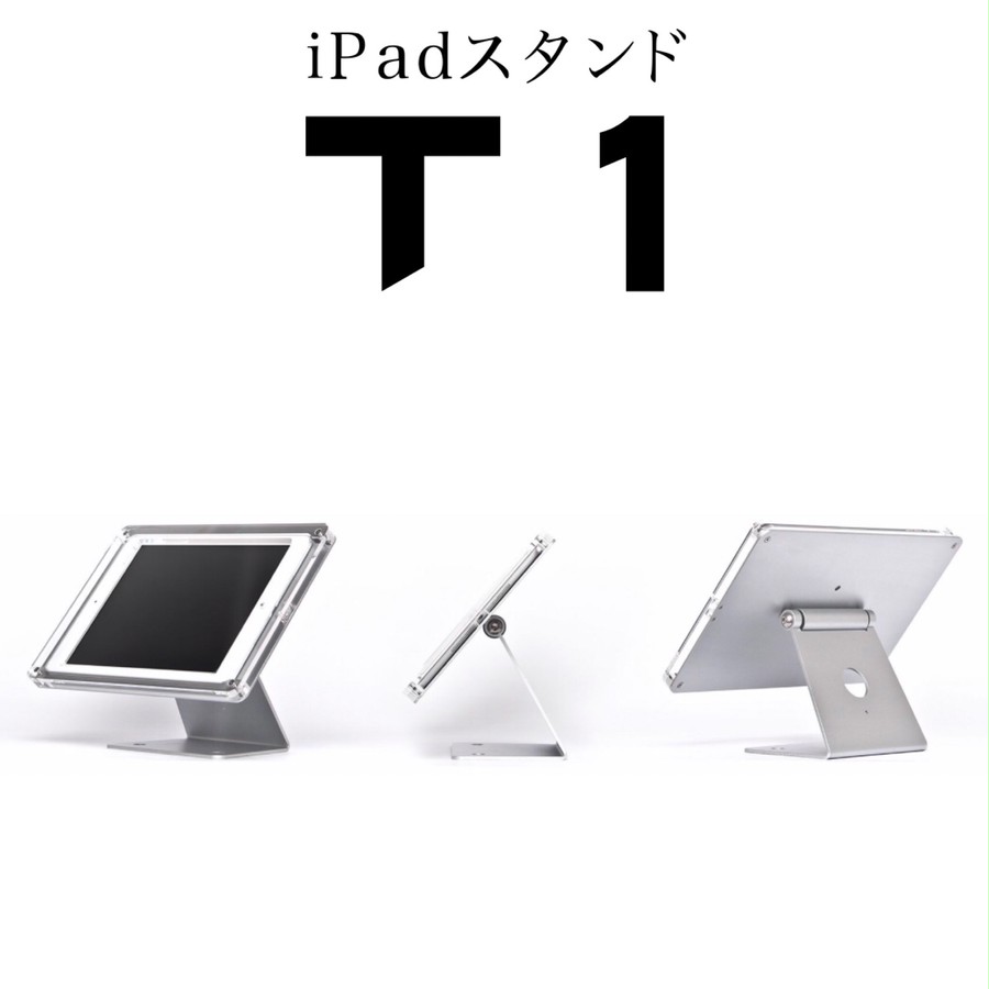 T1 受付 無人受付システムに最適 Ipad盗難防止スタンド Display