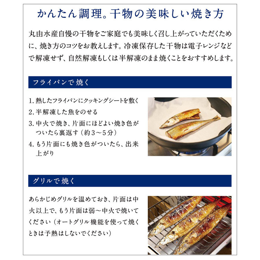 調理は簡単!フライパンかグリルで焼くだけ。